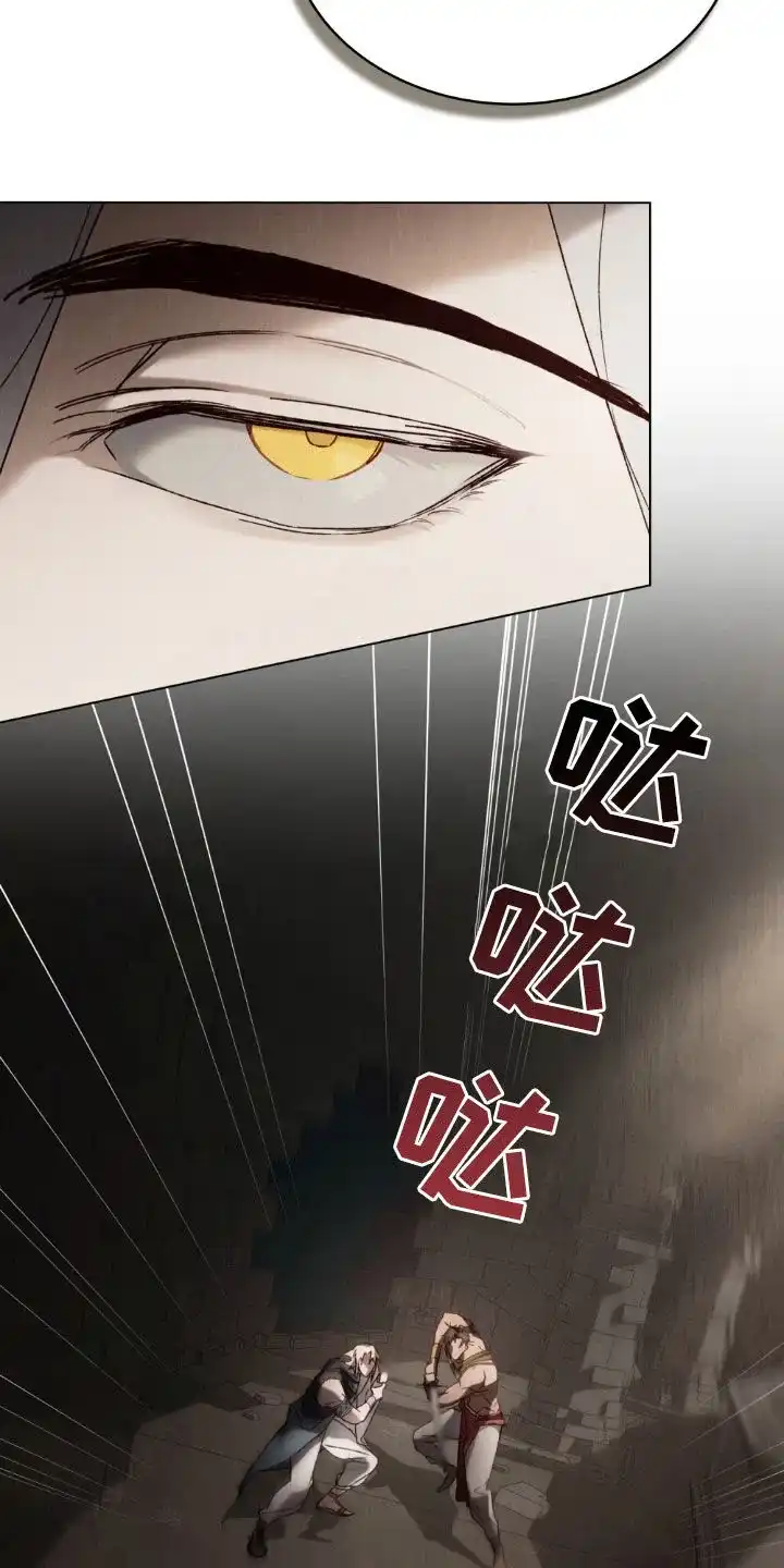 《琥珀魅影》第108话 第7页