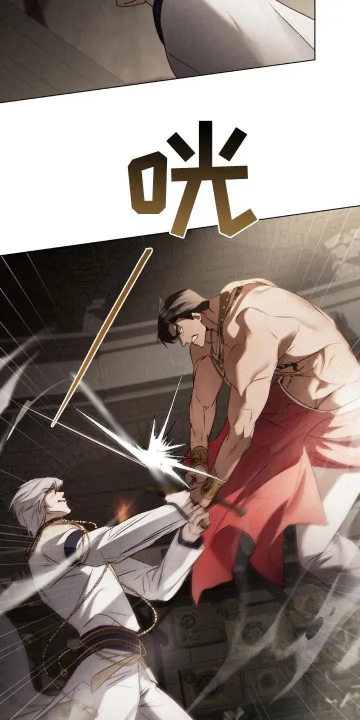 《琥珀魅影》第108话 第15页