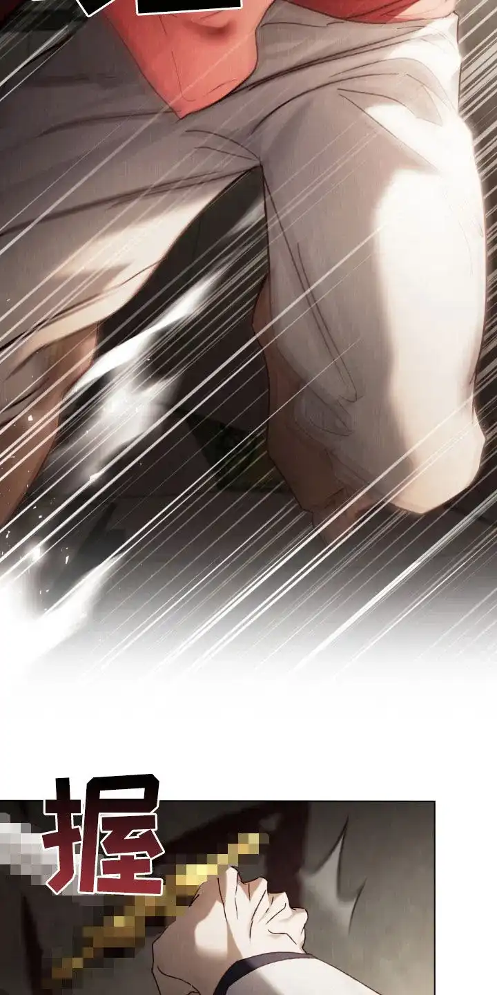 《琥珀魅影》第108话 第14页