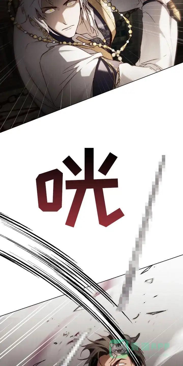 《琥珀魅影》第108话 第21页