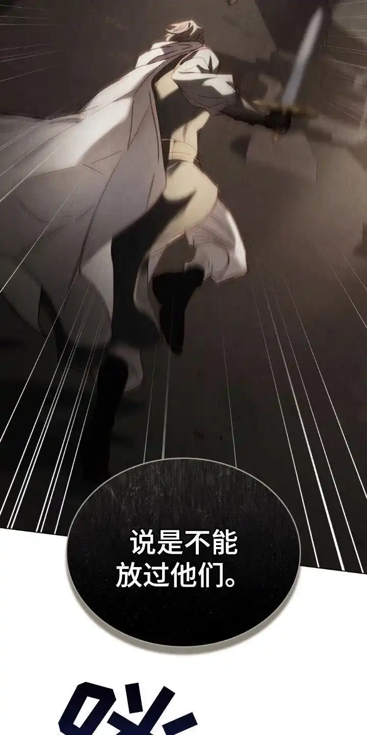《琥珀魅影》第108话 第8页