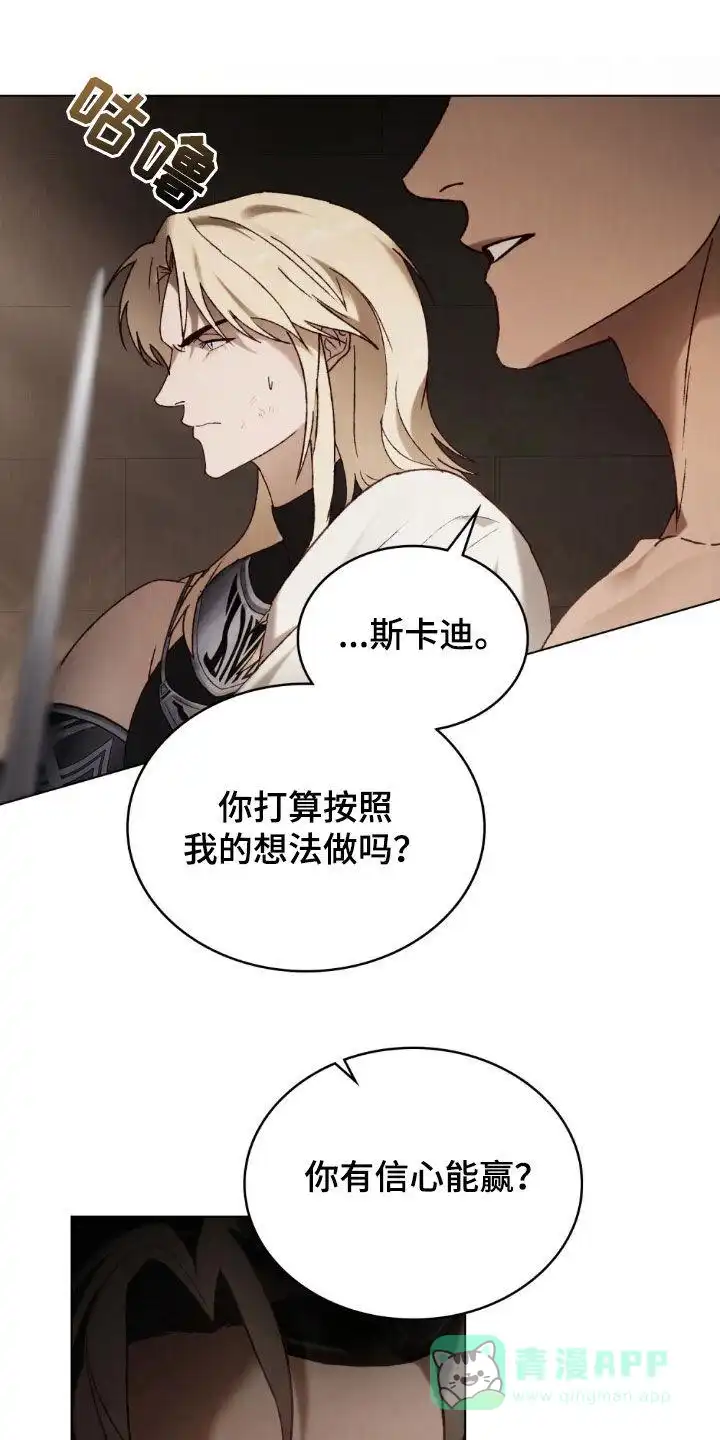 《琥珀魅影》第108话 第1页