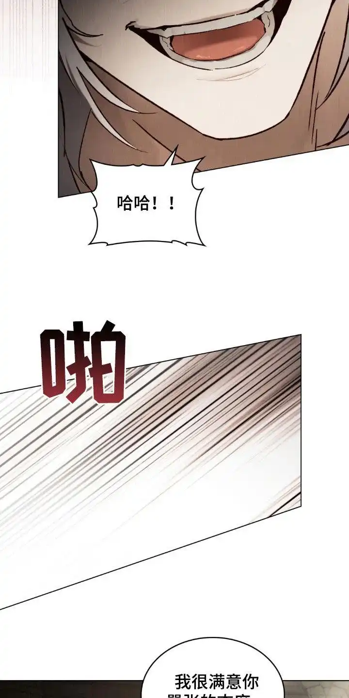 《琥珀魅影》第108话 第19页