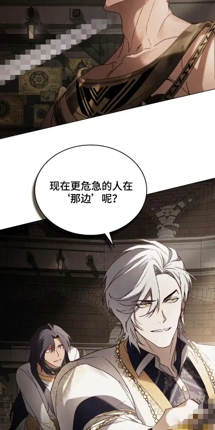 《琥珀魅影》第108话 第24页