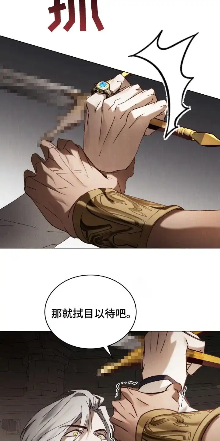 《琥珀魅影》第109话 第25页