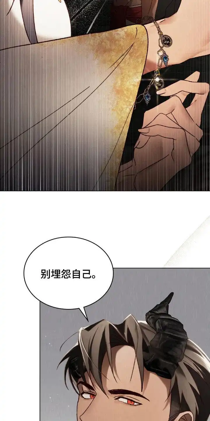 《琥珀魅影》第109话 第13页