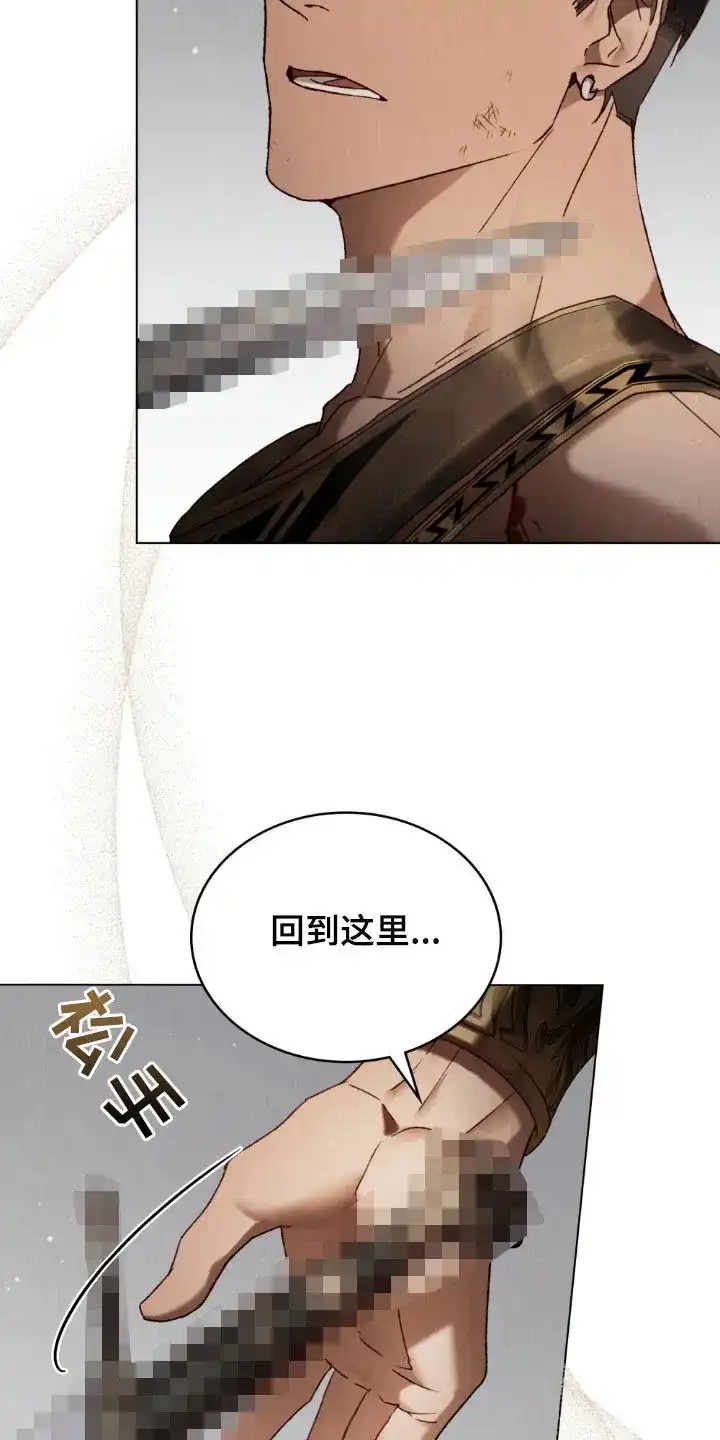 《琥珀魅影》第109话 第14页