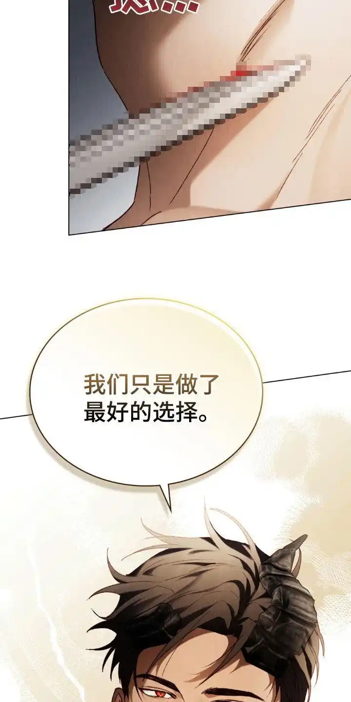 《琥珀魅影》第109话 第17页