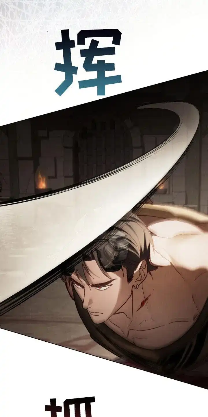 《琥珀魅影》第109话 第24页