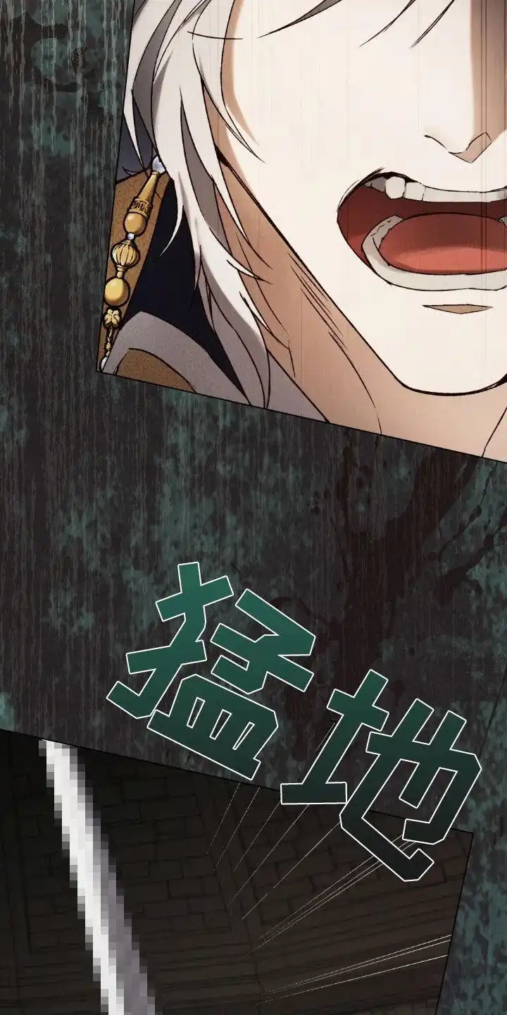 《琥珀魅影》第109话 第22页