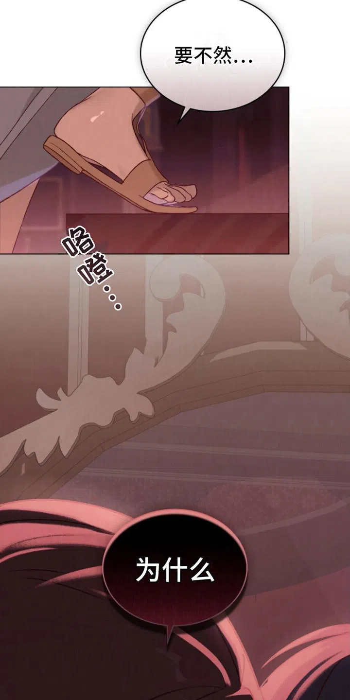 《琥珀魅影》第11话 第8页