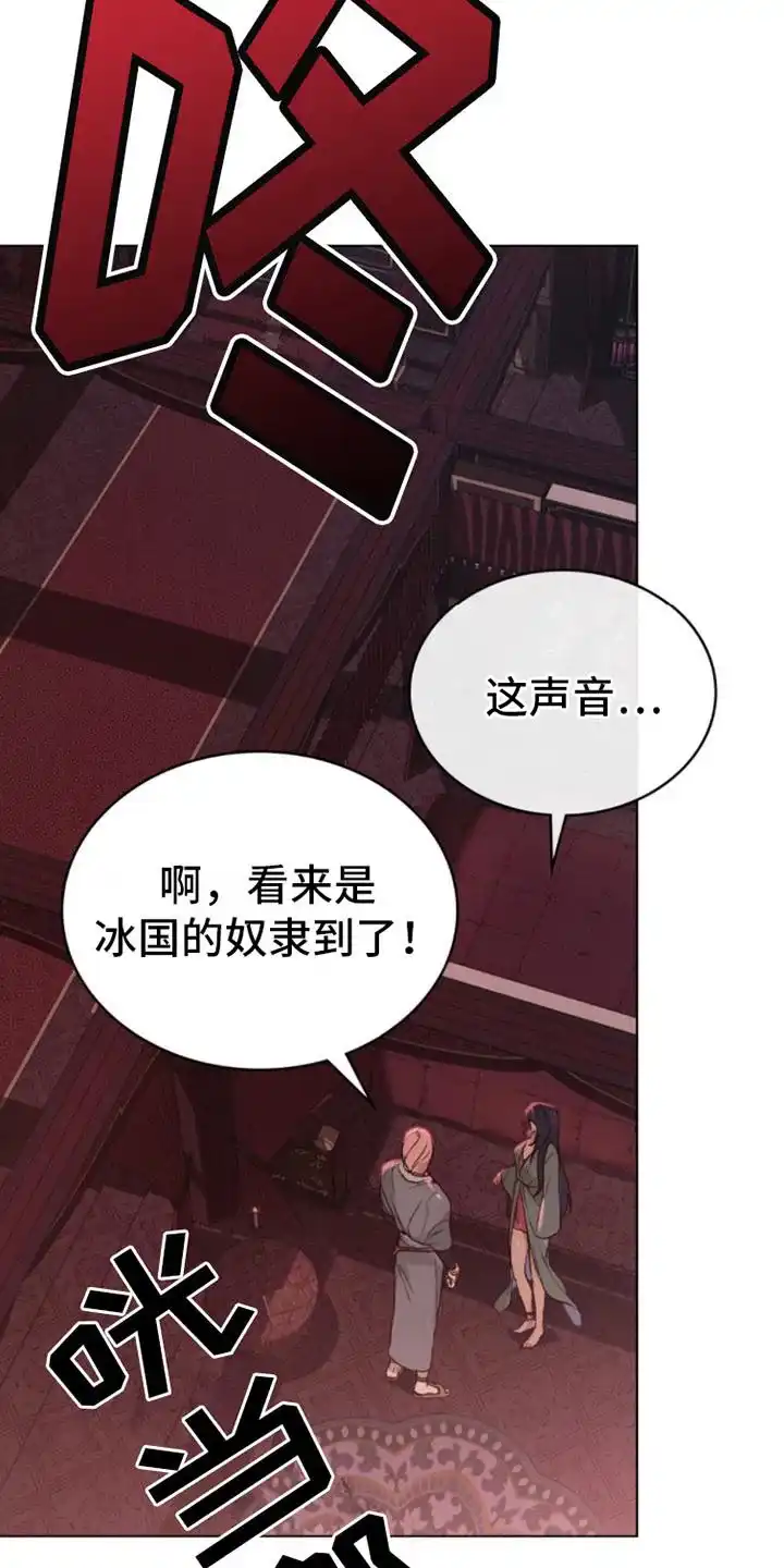 《琥珀魅影》第11话 第19页