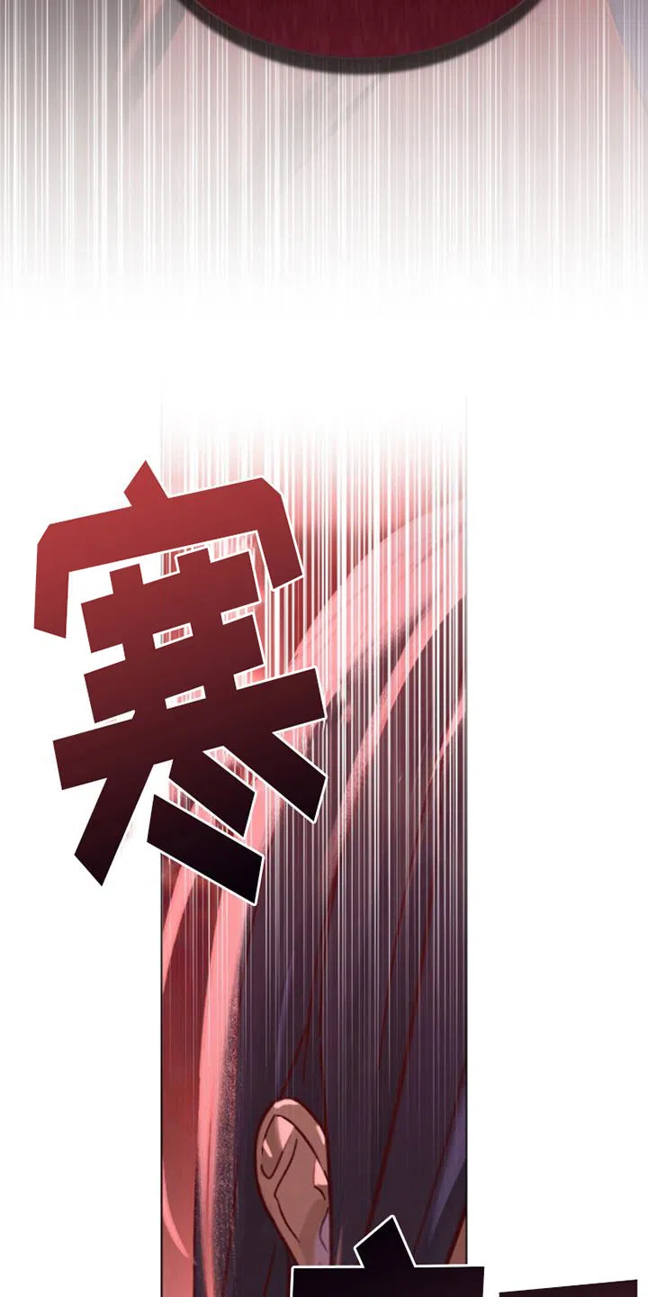 《琥珀魅影》第11话 第10页