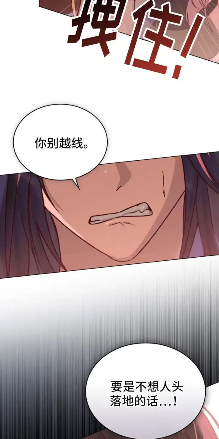 《琥珀魅影》第11话 第13页