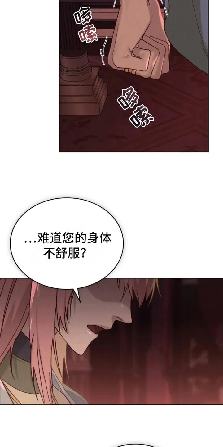《琥珀魅影》第11话 第7页