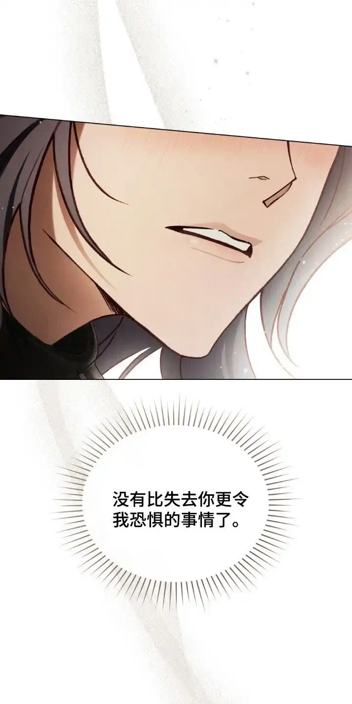 《琥珀魅影》第111话 第17页