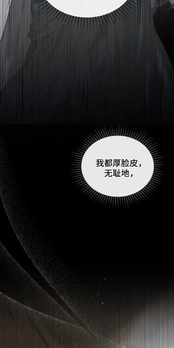 《琥珀魅影》第111话 第5页