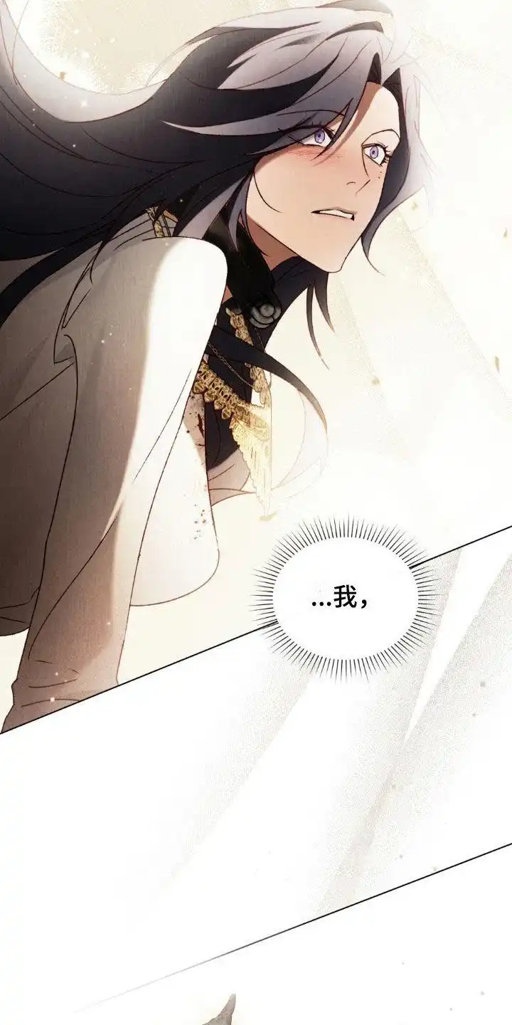 《琥珀魅影》第111话 第15页
