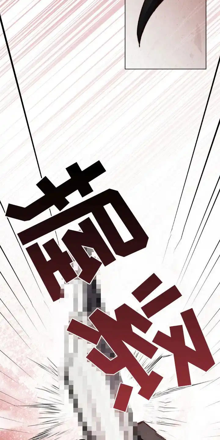 《琥珀魅影》第113话 第2页