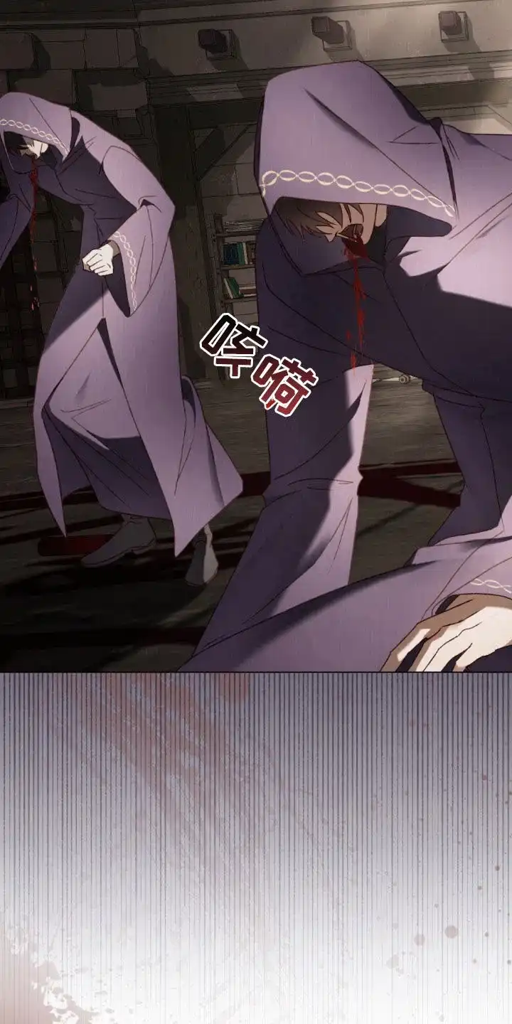 《琥珀魅影》第113话 第14页