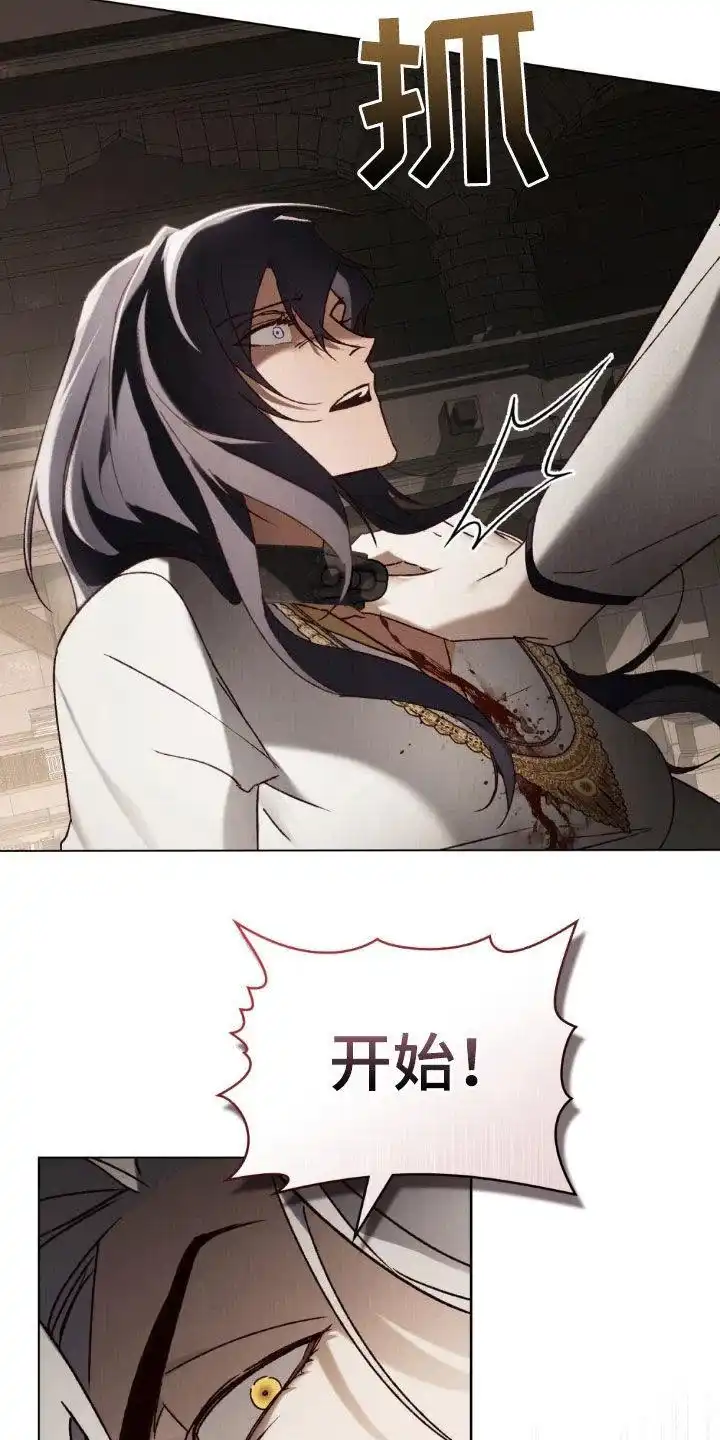 《琥珀魅影》第113话 第8页