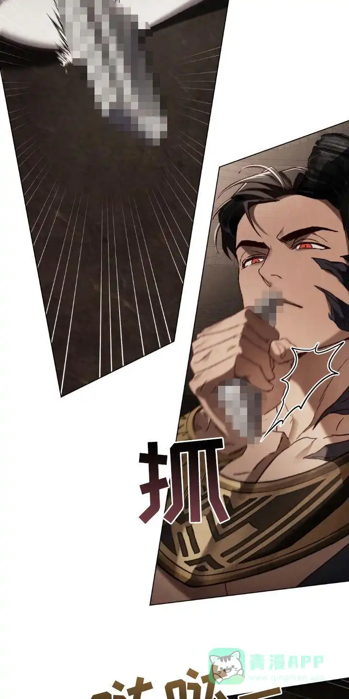 《琥珀魅影》第113话 第6页