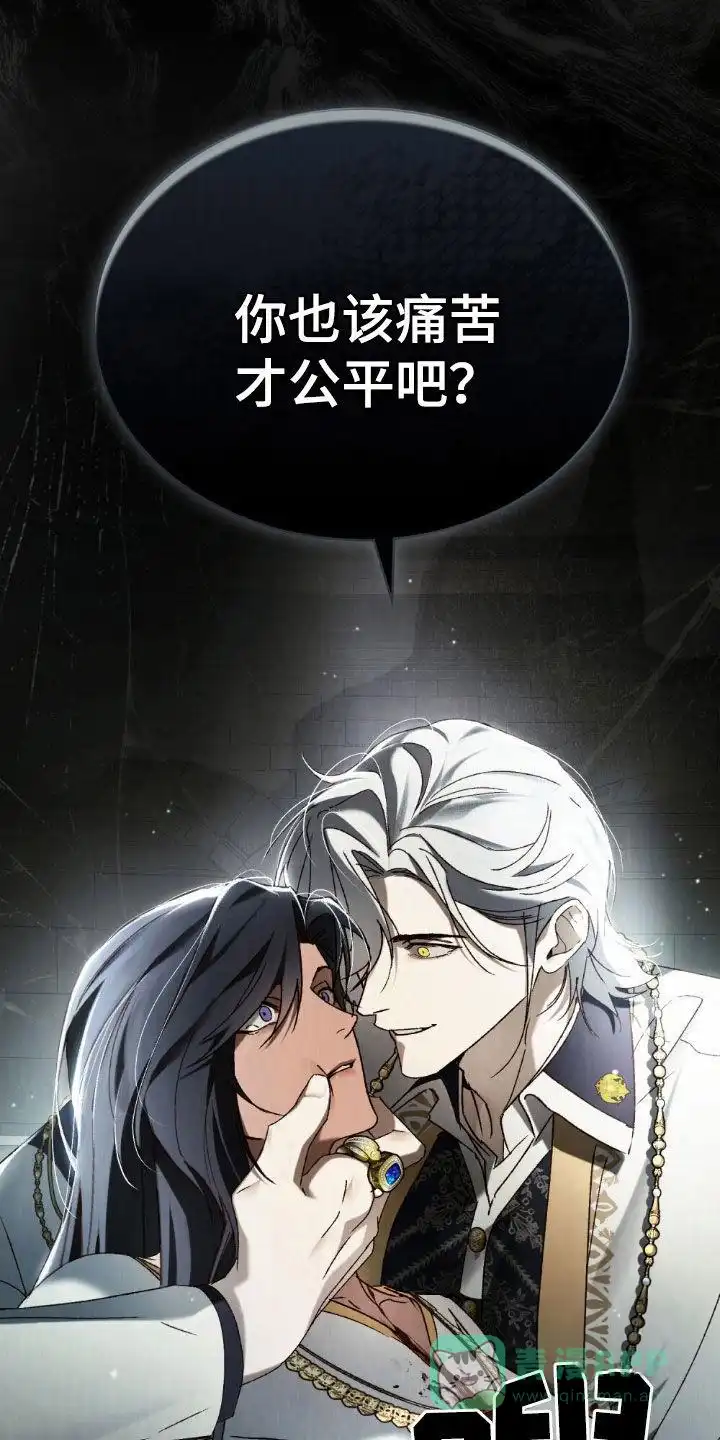 《琥珀魅影》第113话 第26页