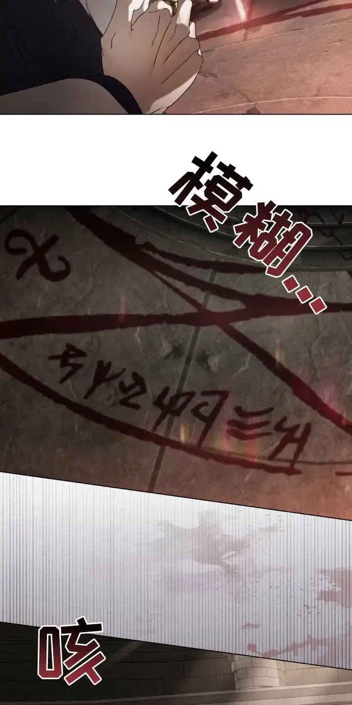 《琥珀魅影》第113话 第13页