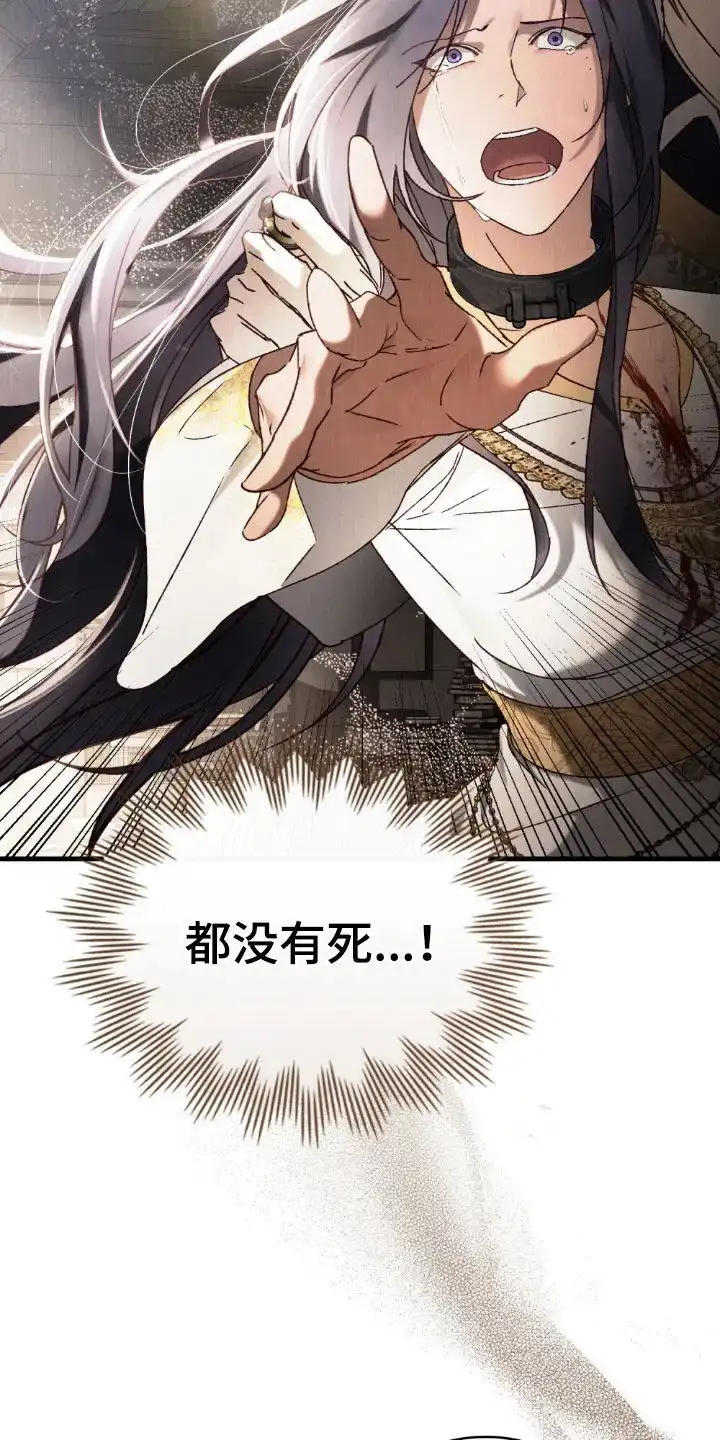 《琥珀魅影》第113话 第22页
