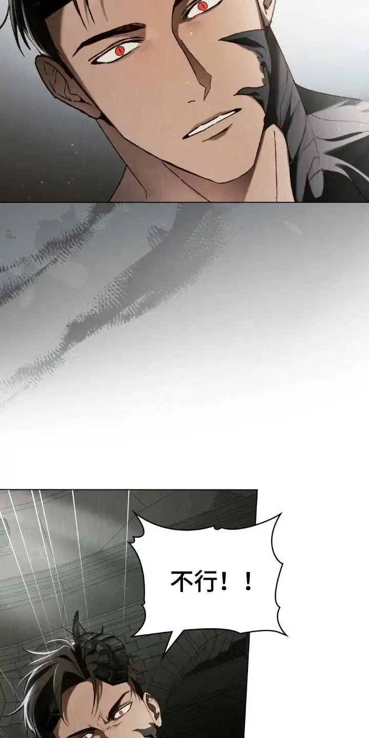 《琥珀魅影》第114话 第15页