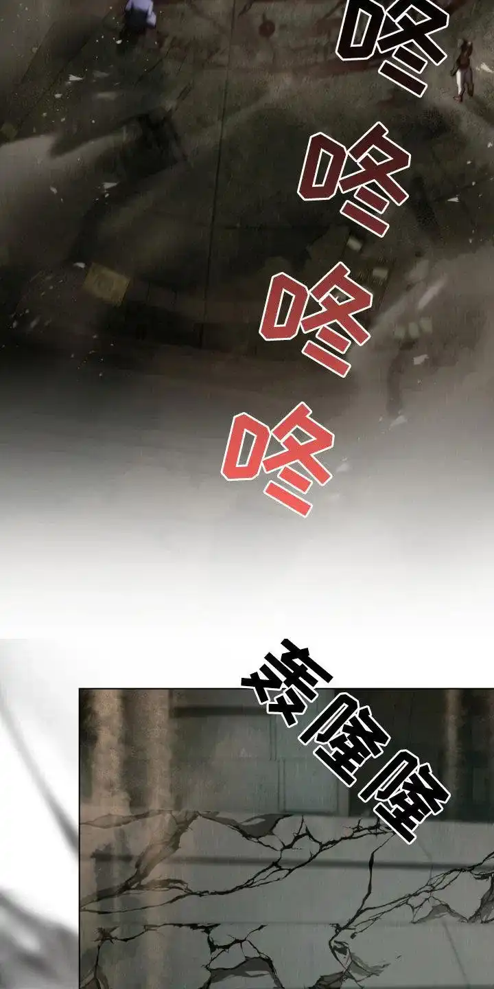 《琥珀魅影》第114话 第4页