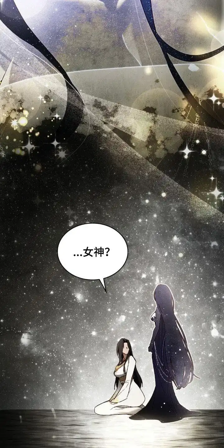 《琥珀魅影》第114话 第30页