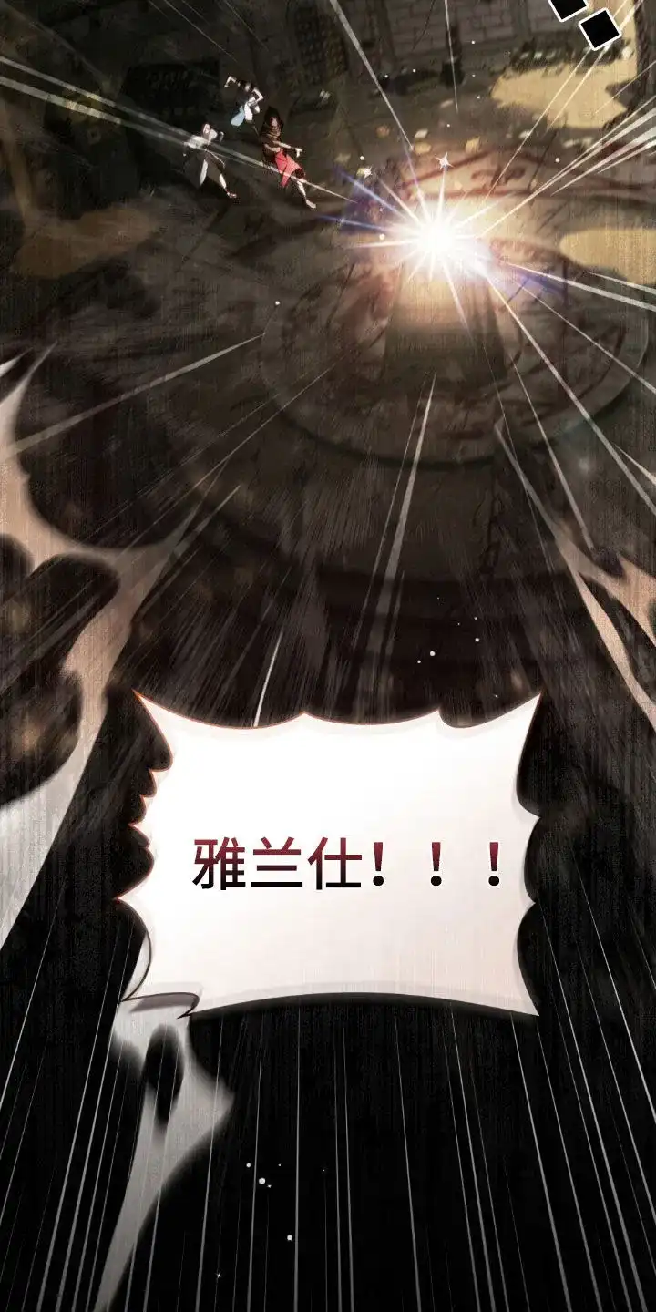 《琥珀魅影》第114话 第20页
