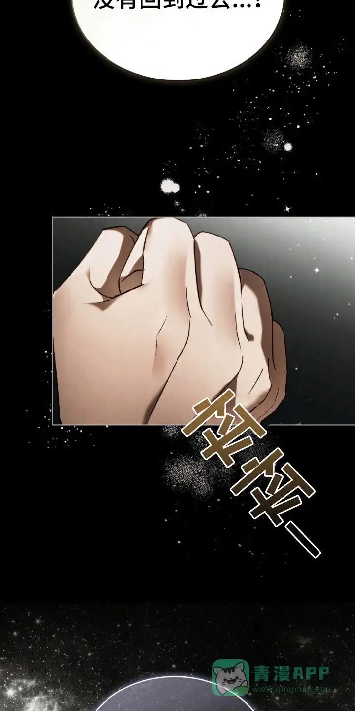 《琥珀魅影》第114话 第26页