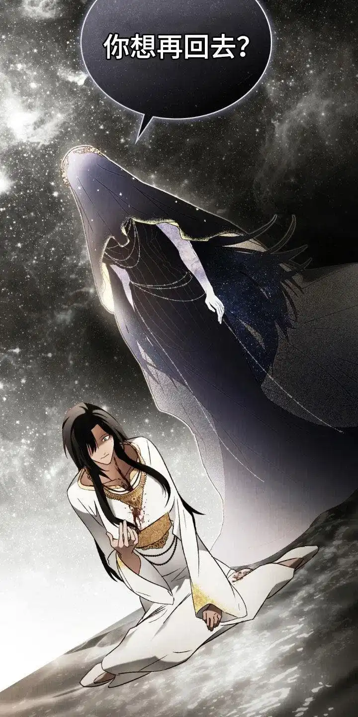 《琥珀魅影》第114话 第27页