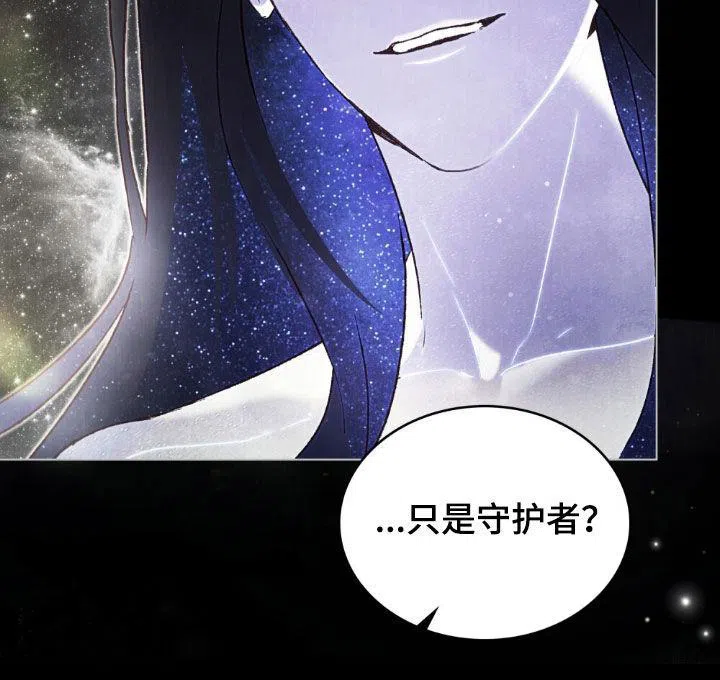 《琥珀魅影》第114话 第32页