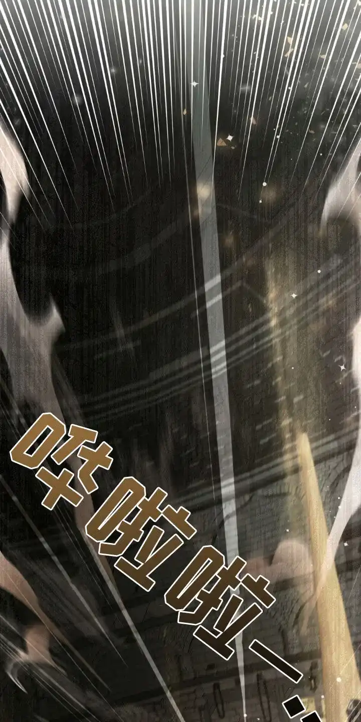 《琥珀魅影》第114话 第19页