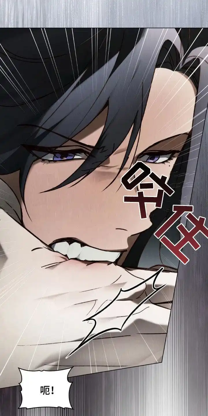 《琥珀魅影》第114话 第8页