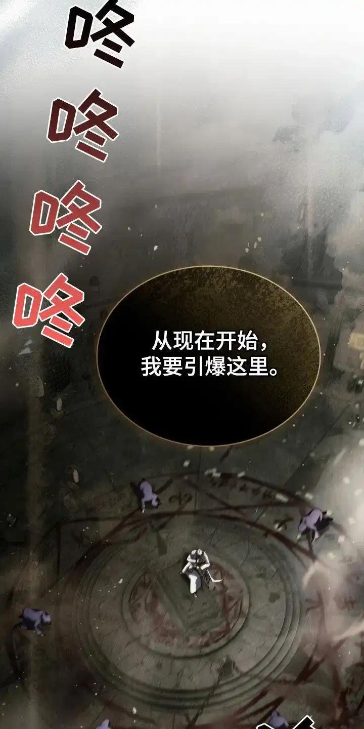 《琥珀魅影》第114话 第3页