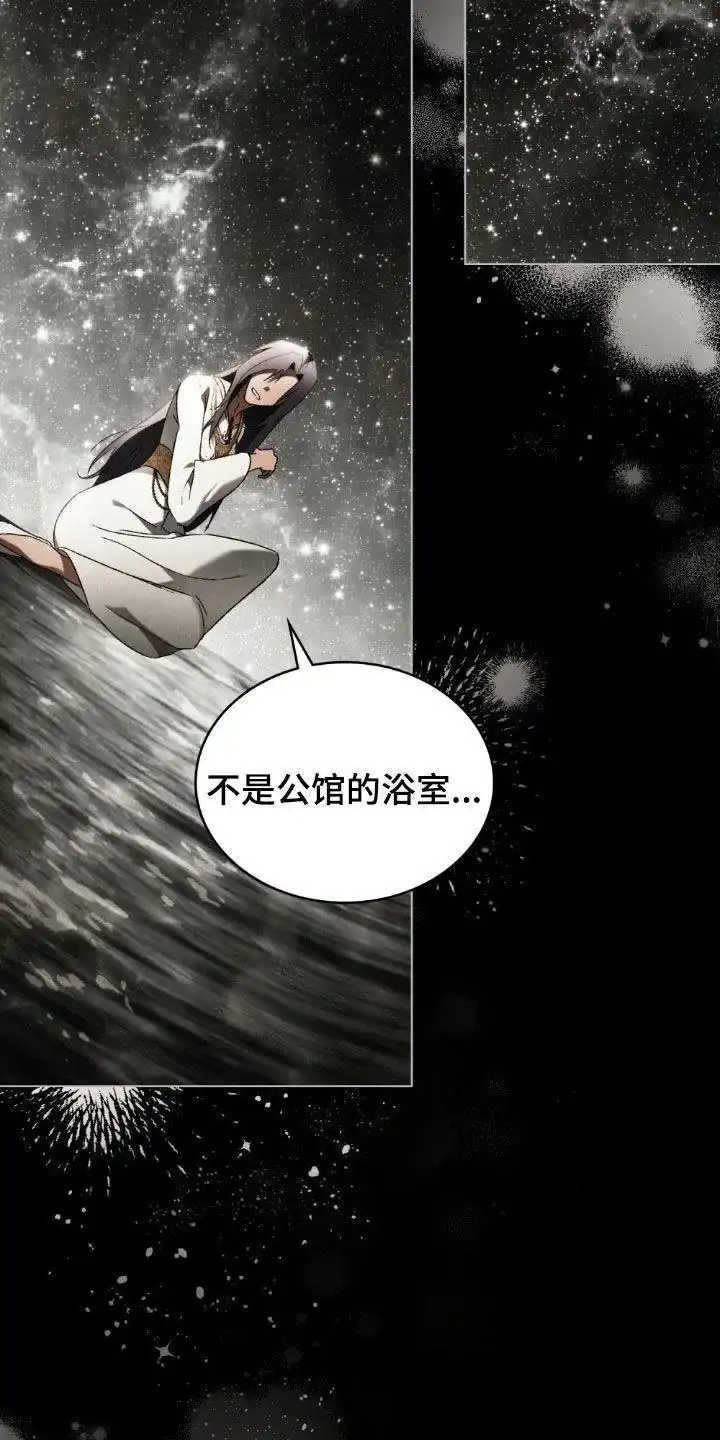 《琥珀魅影》第114话 第24页