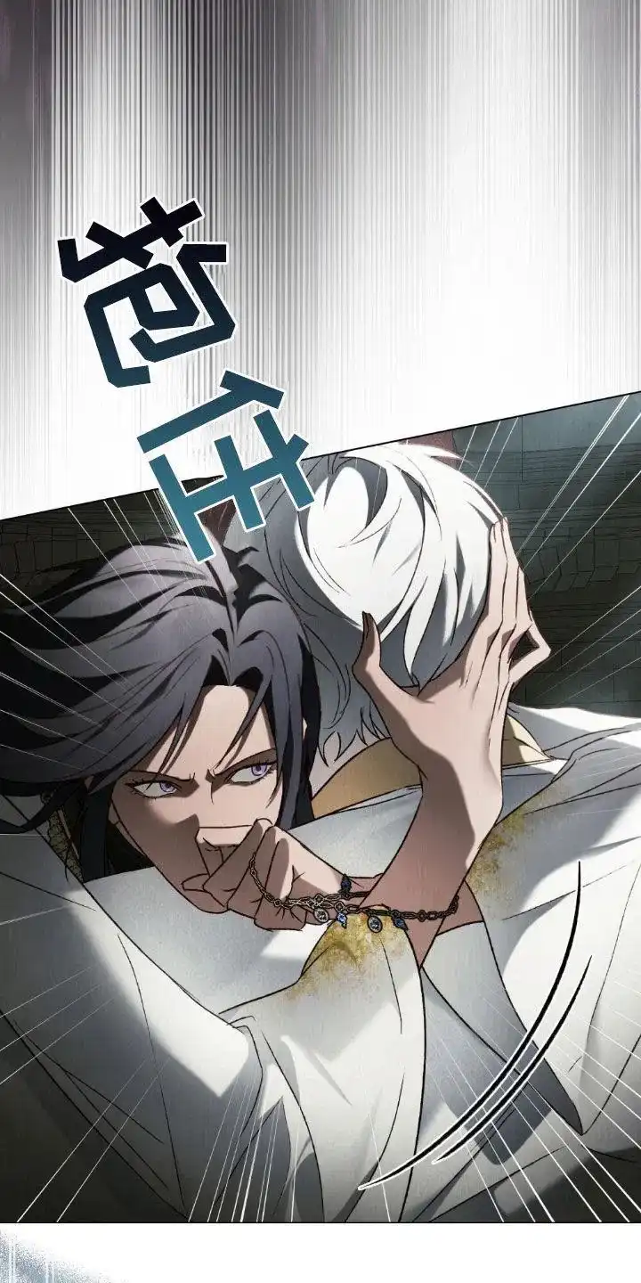 《琥珀魅影》第114话 第9页