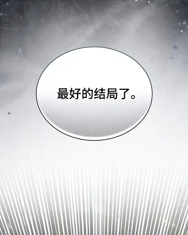 《琥珀魅影》第114话 第18页
