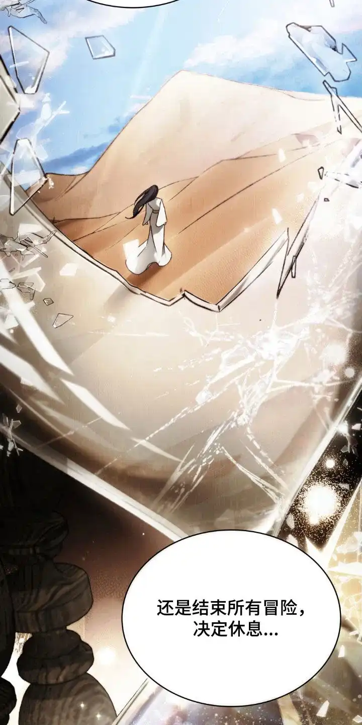 《琥珀魅影》第115话 第35页