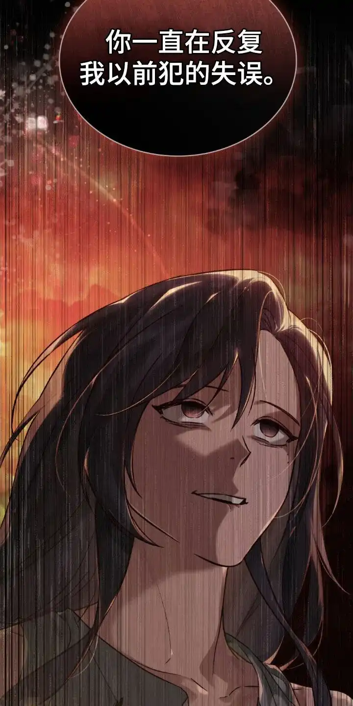 《琥珀魅影》第115话 第22页