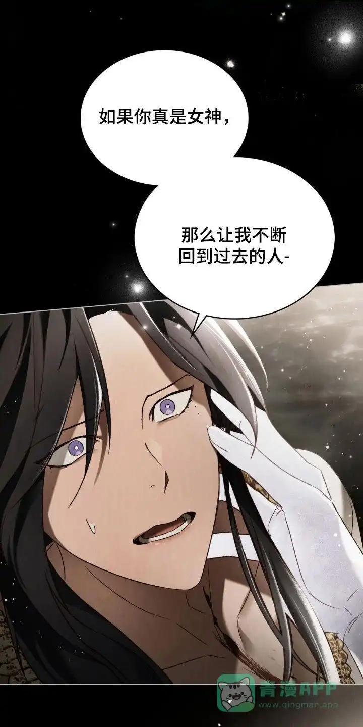 《琥珀魅影》第115话 第1页