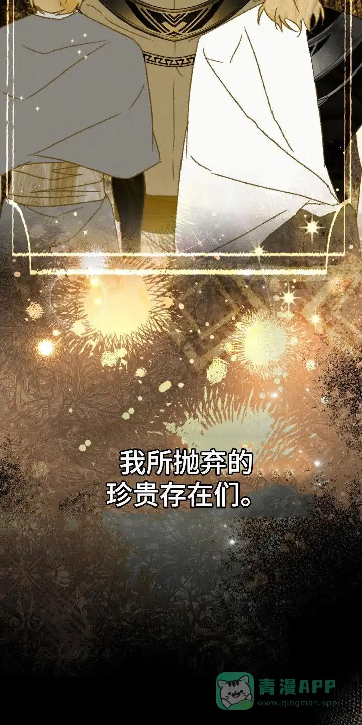 《琥珀魅影》第115话 第11页