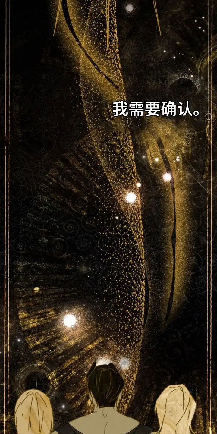 《琥珀魅影》第115话 第10页