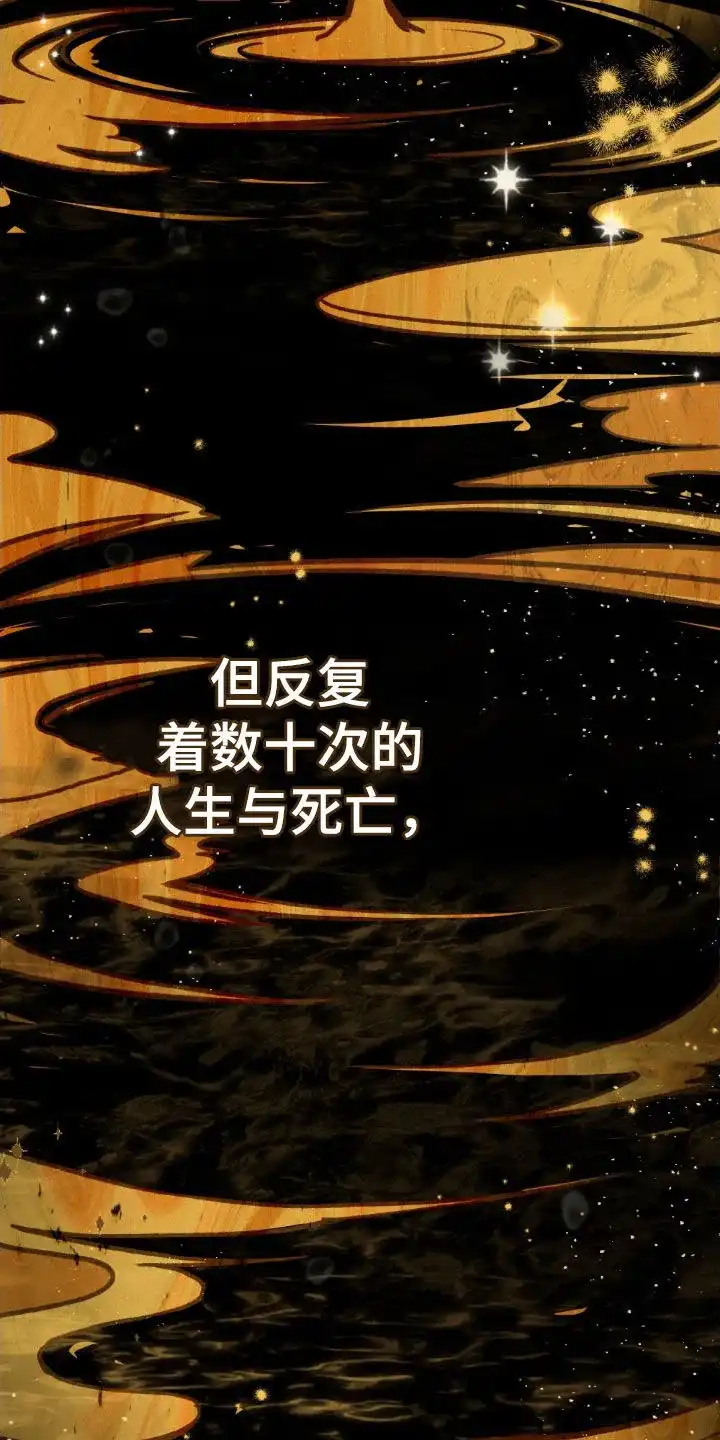 《琥珀魅影》第115话 第15页