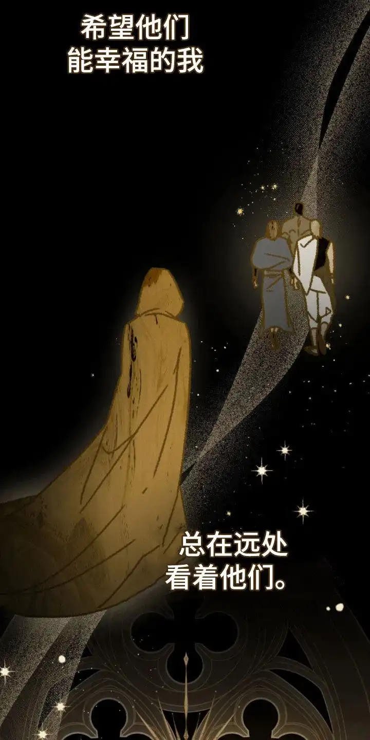 《琥珀魅影》第115话 第12页
