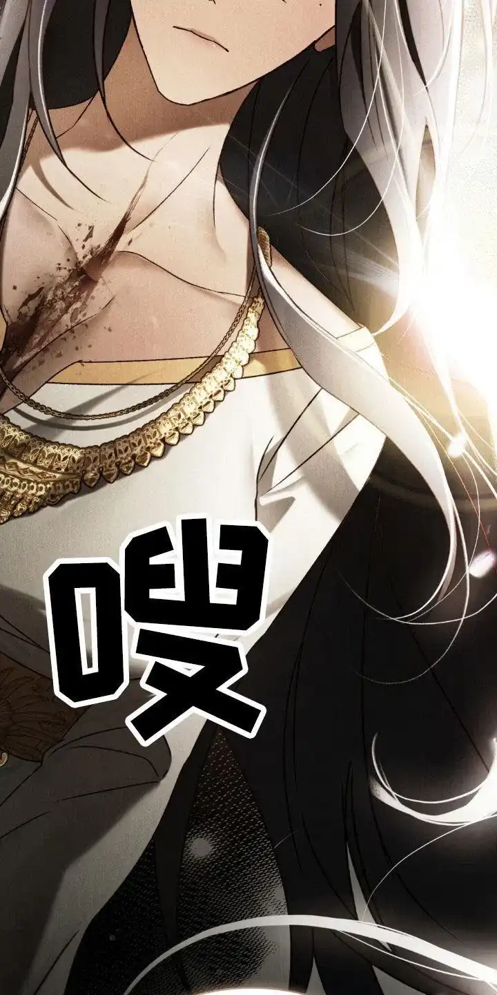 《琥珀魅影》第115话 第38页